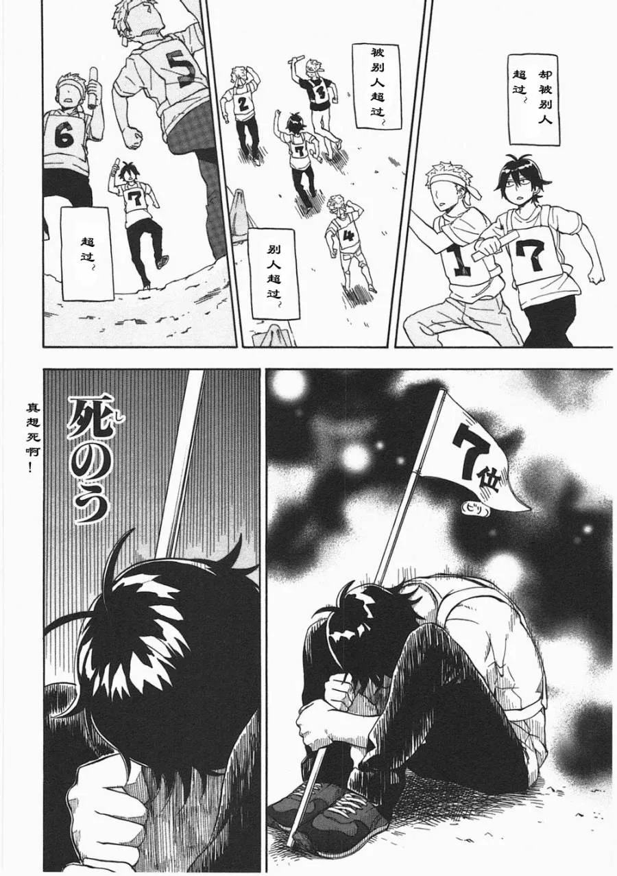 第73话 第10页