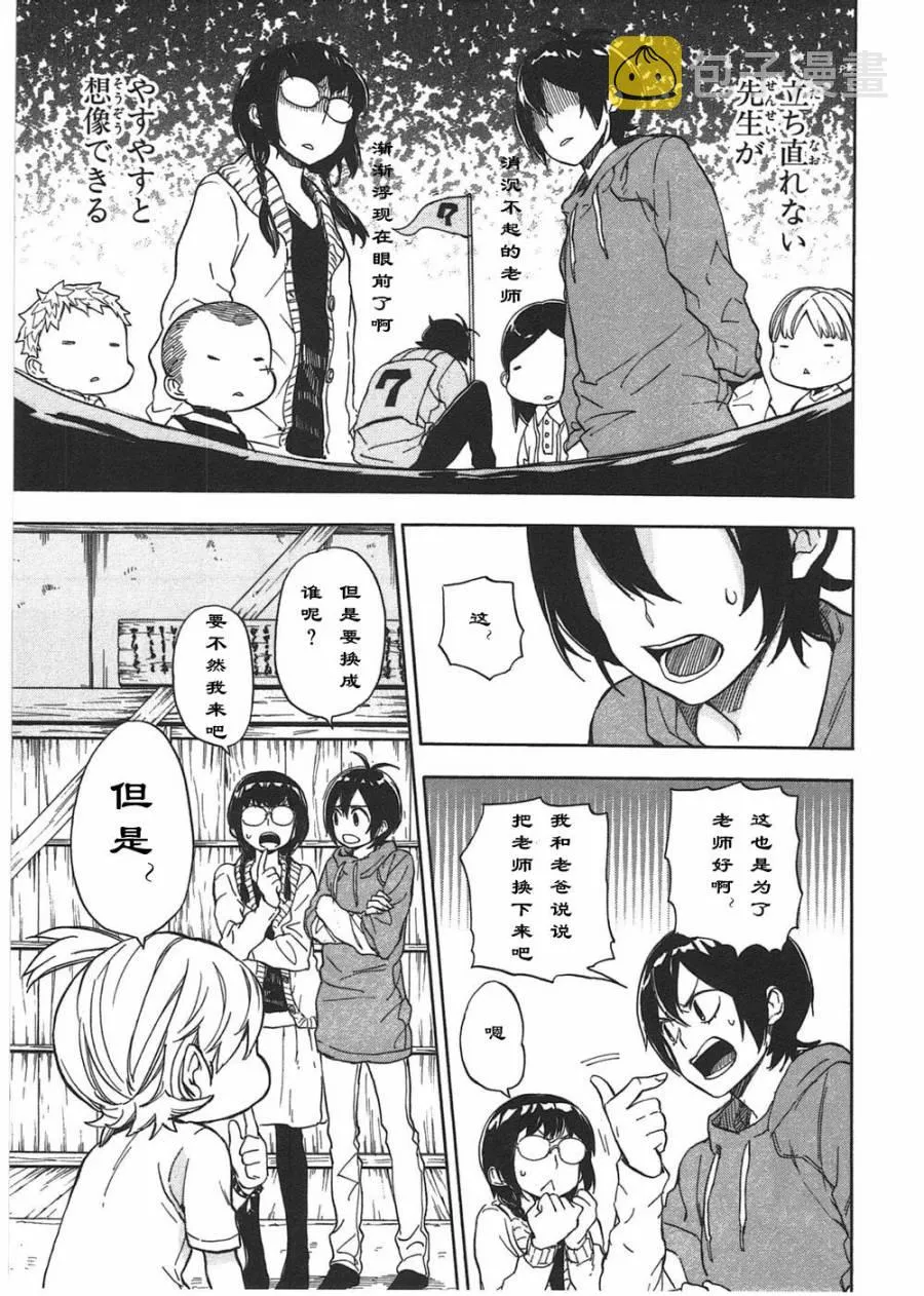 第73话 第11页