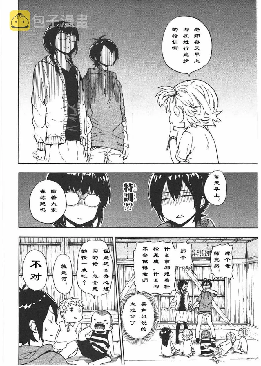 第73话 第12页