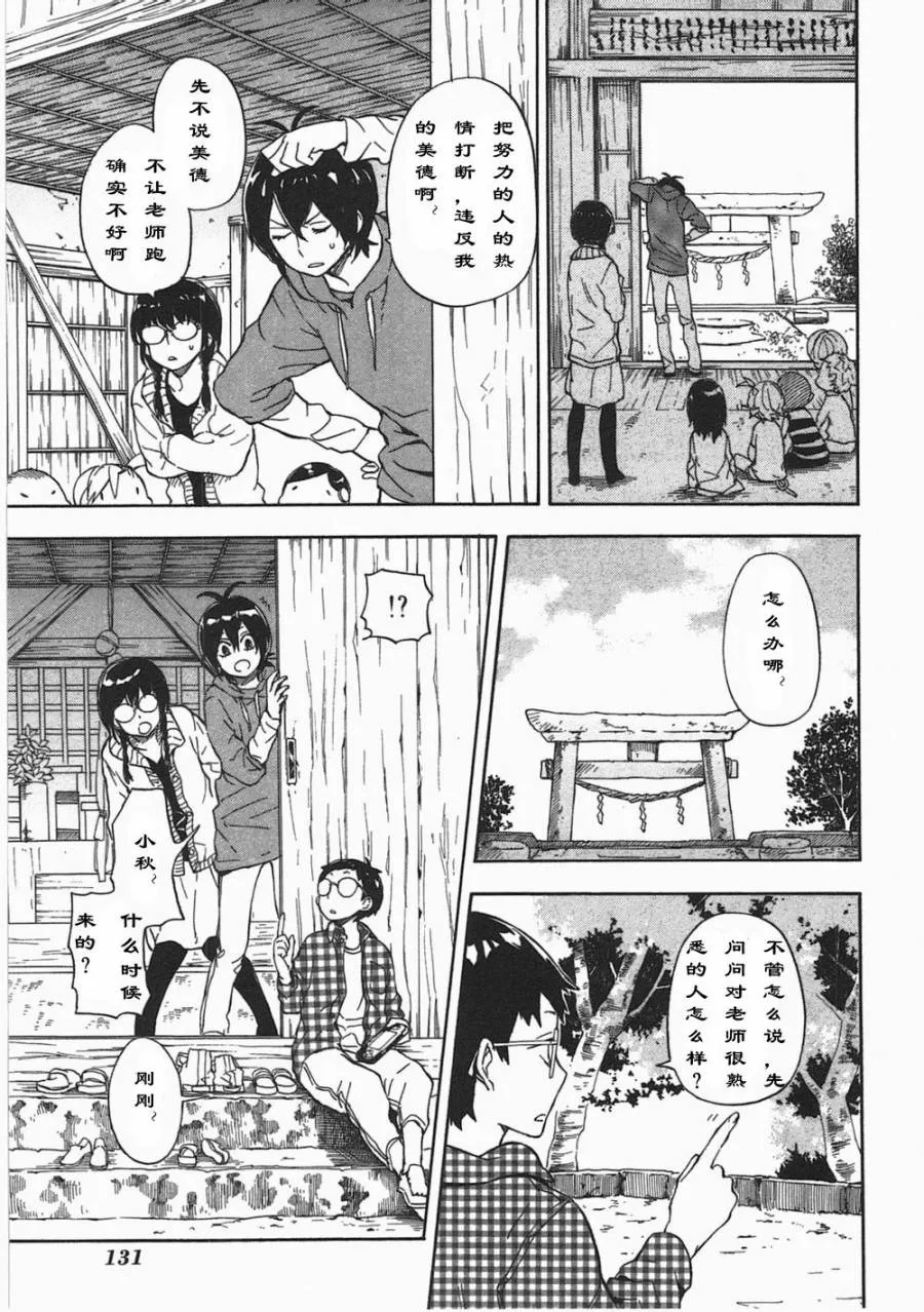 第73话 第13页