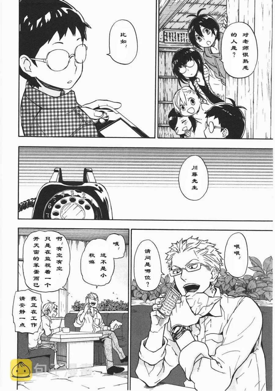 第73话 第14页