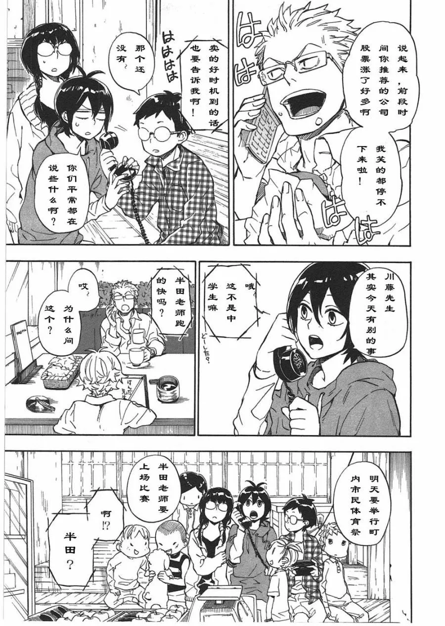 第73话 第15页