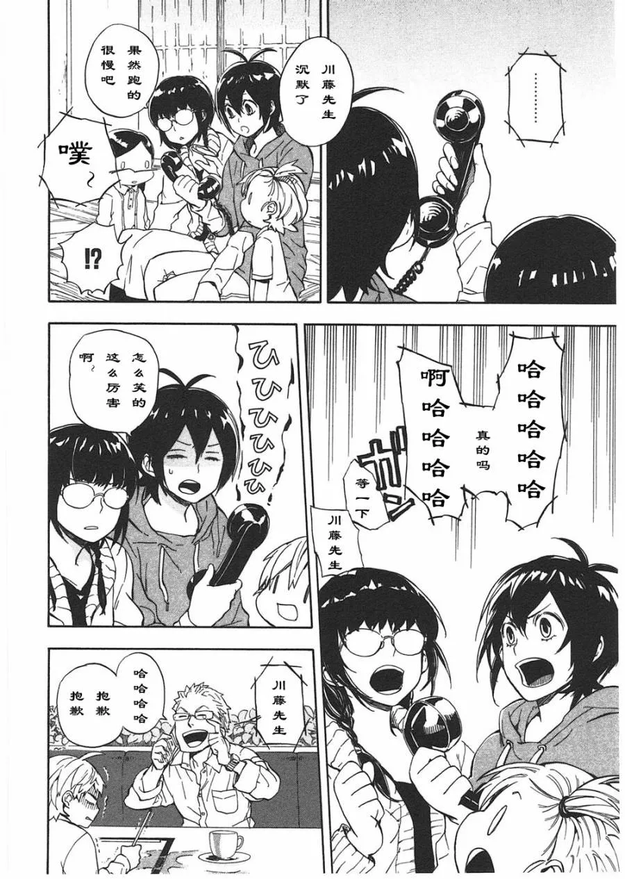 第73话 第16页