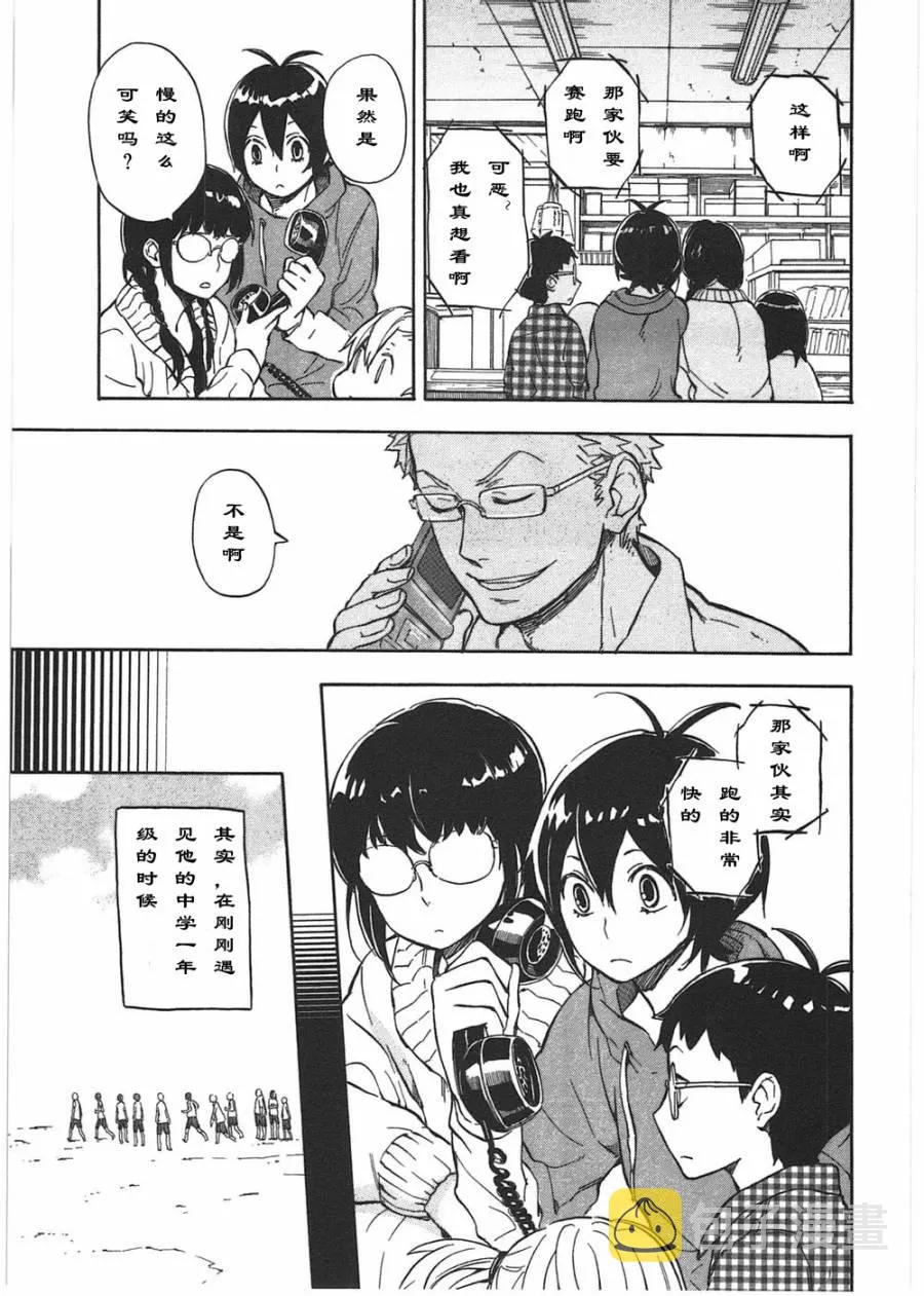 第73话 第17页