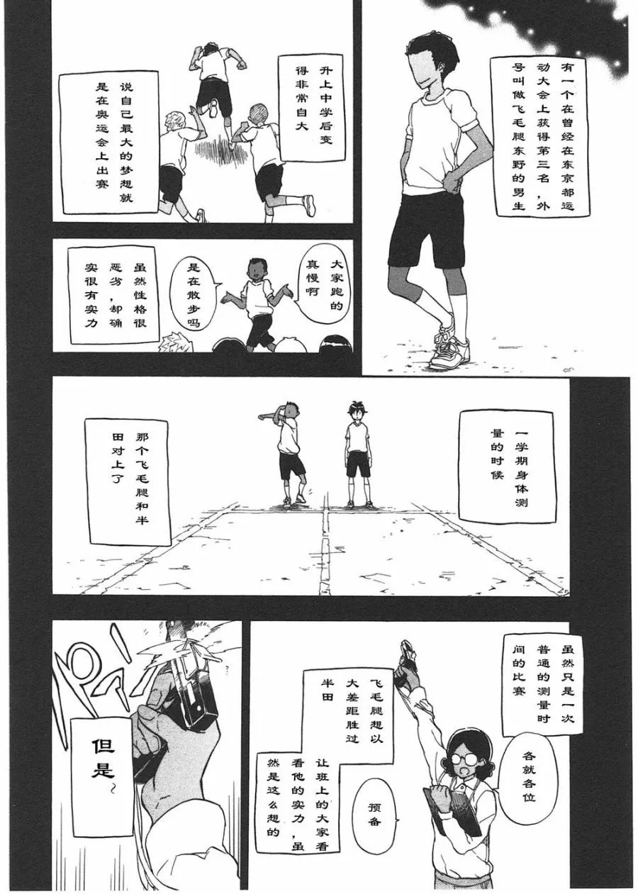 第73话 第18页