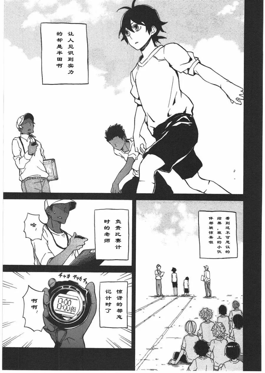 第73话 第19页
