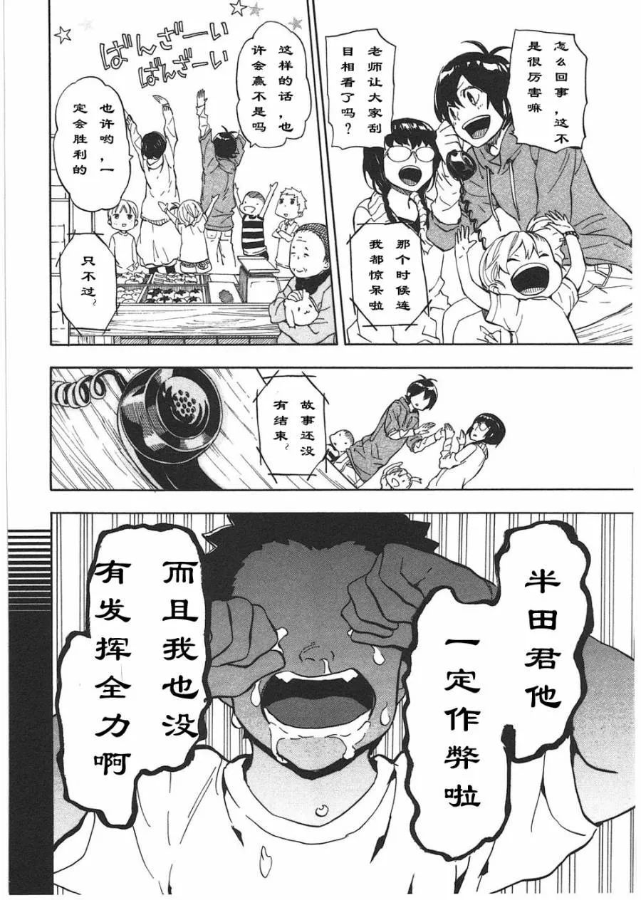 第73话 第20页
