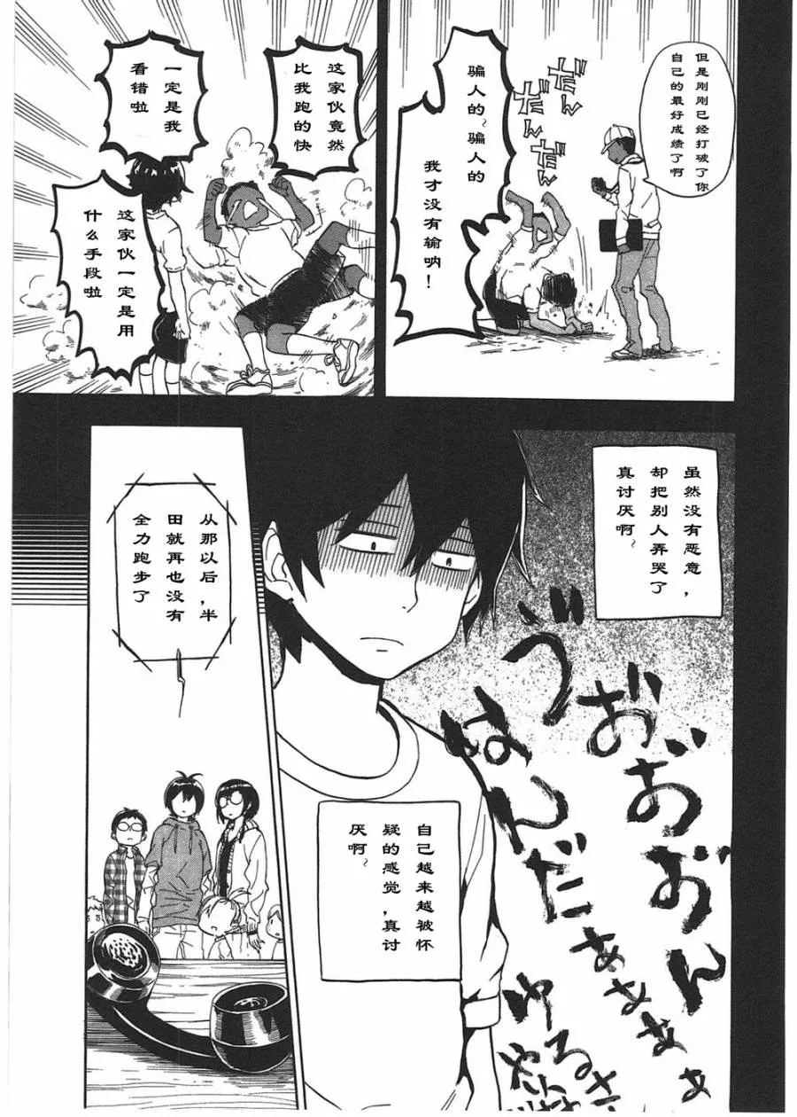 第73话 第21页