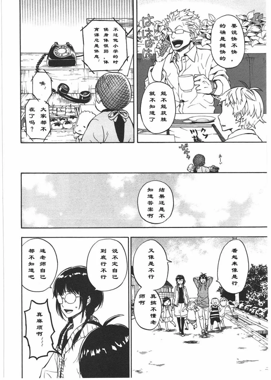 第73话 第22页