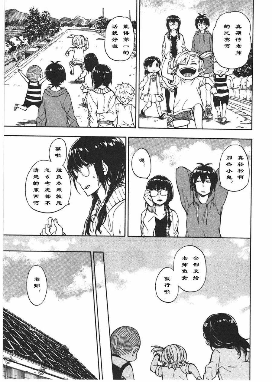 第73话 第23页
