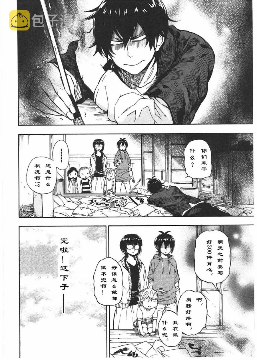 第73话 第24页