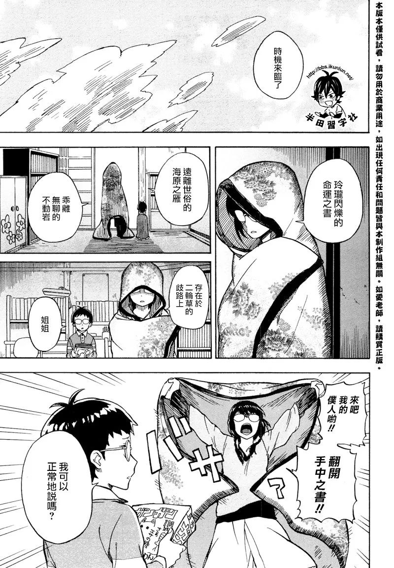 第72话 第1页