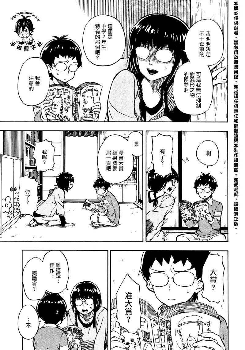 第72话 第3页