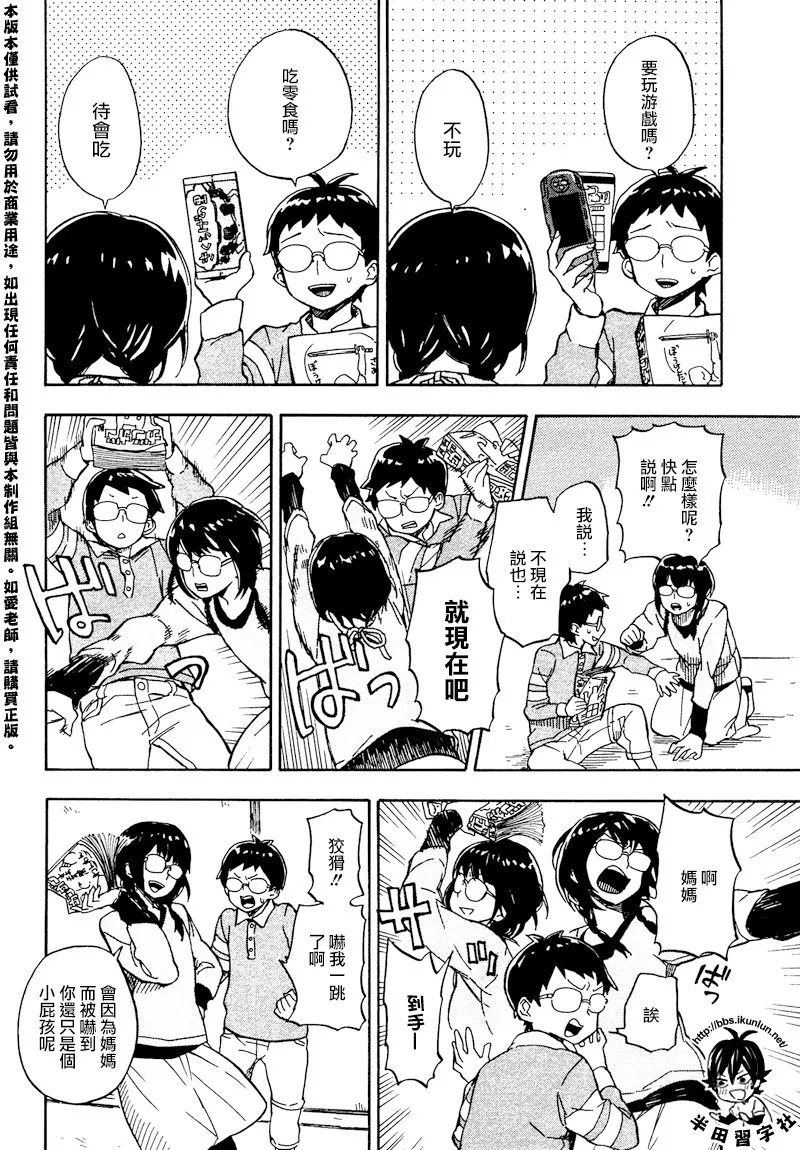 第72话 第4页
