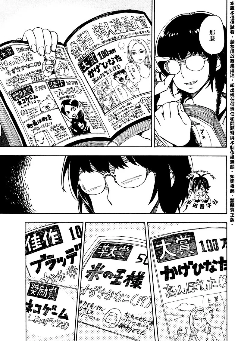 第72话 第5页
