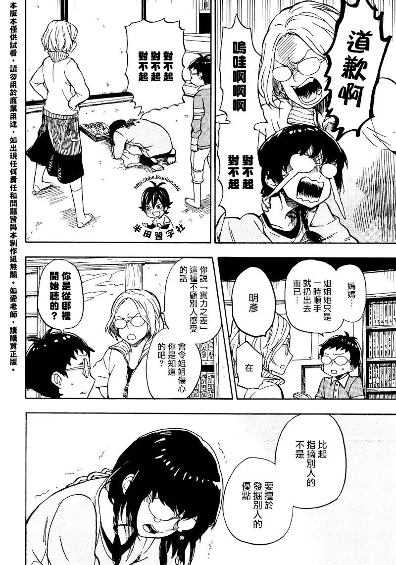 第72话 第10页
