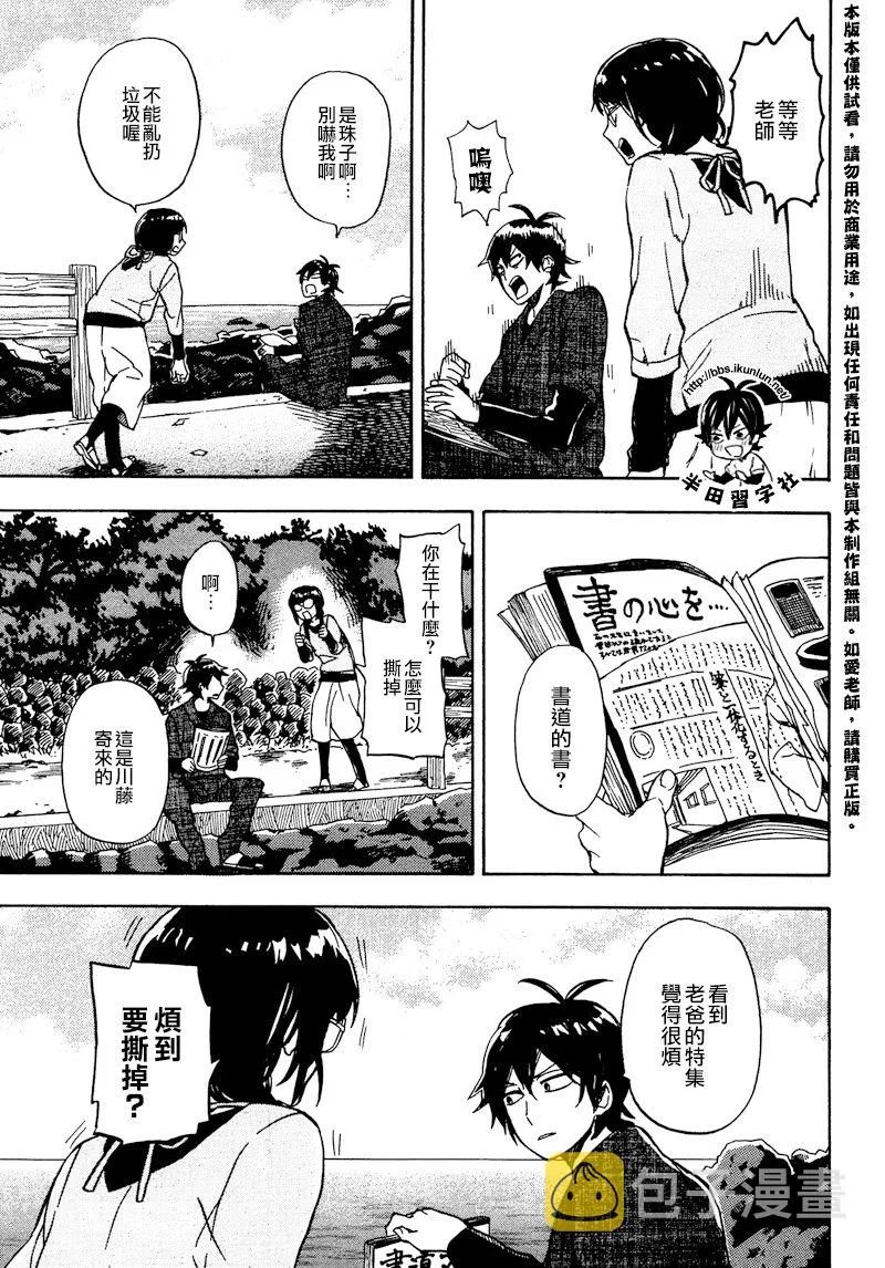 第72话 第13页