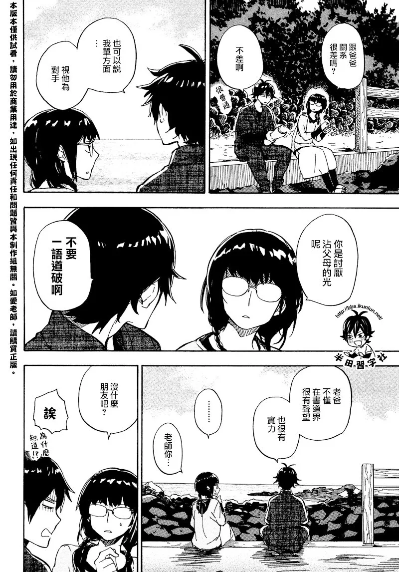 第72话 第14页