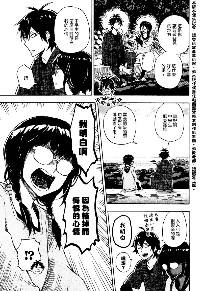 第72话 第15页