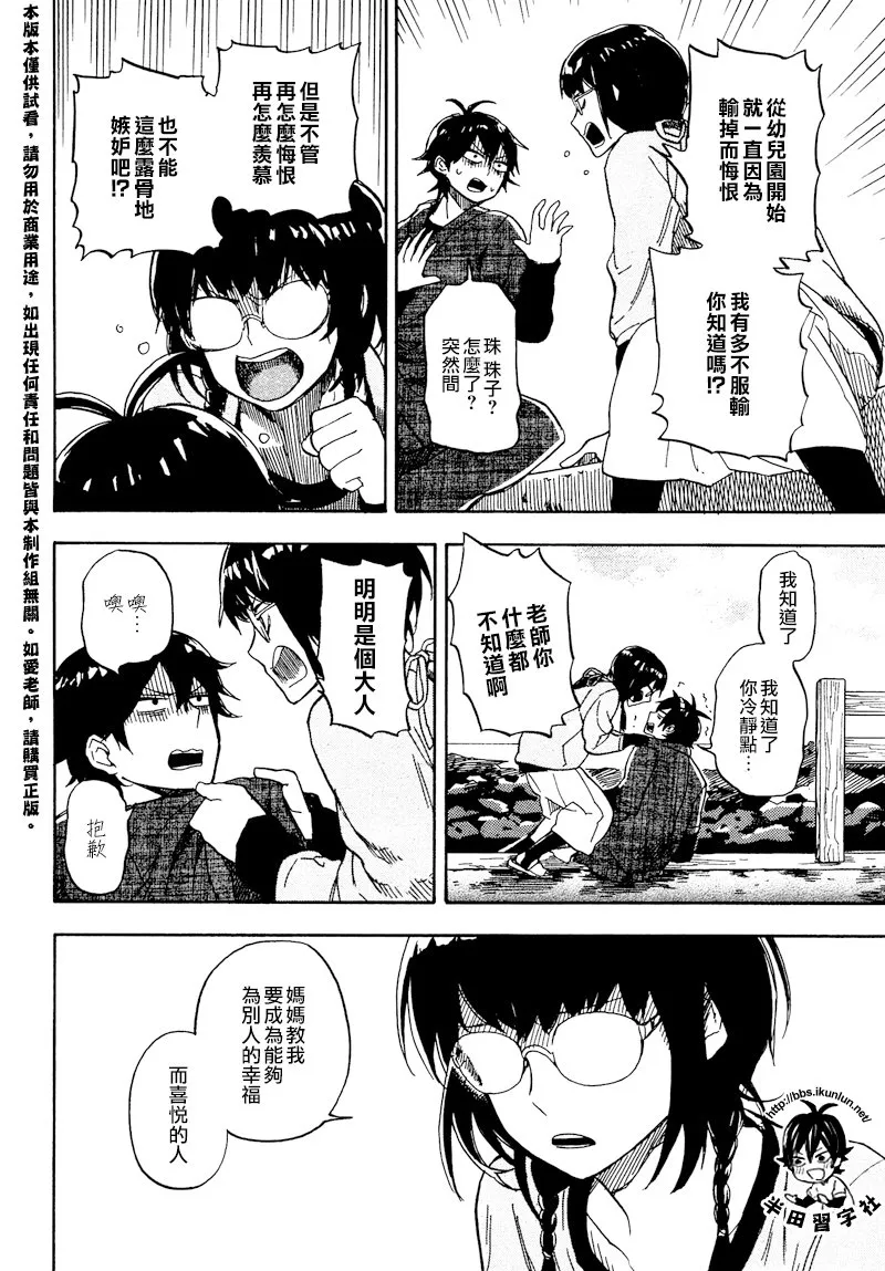 第72话 第16页