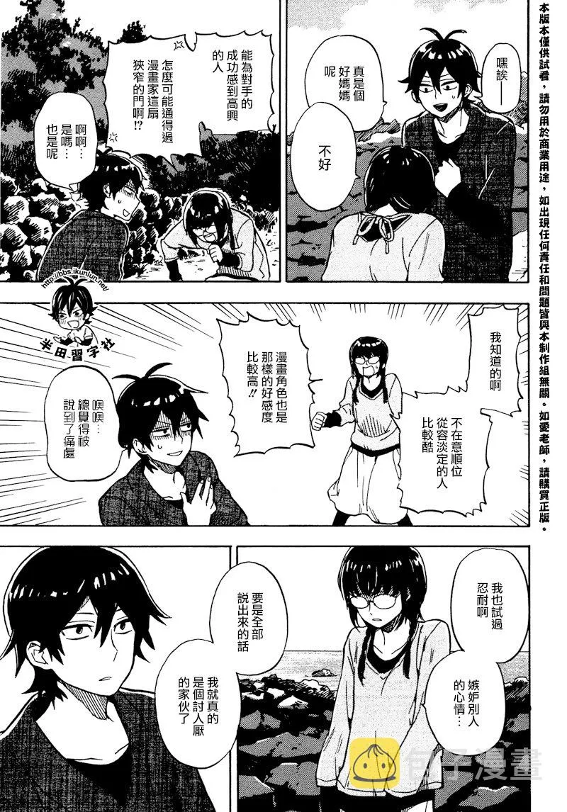 第72话 第17页