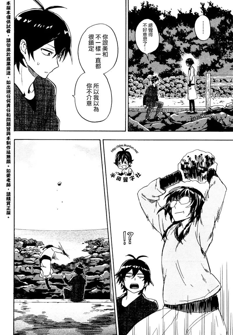 第72话 第18页