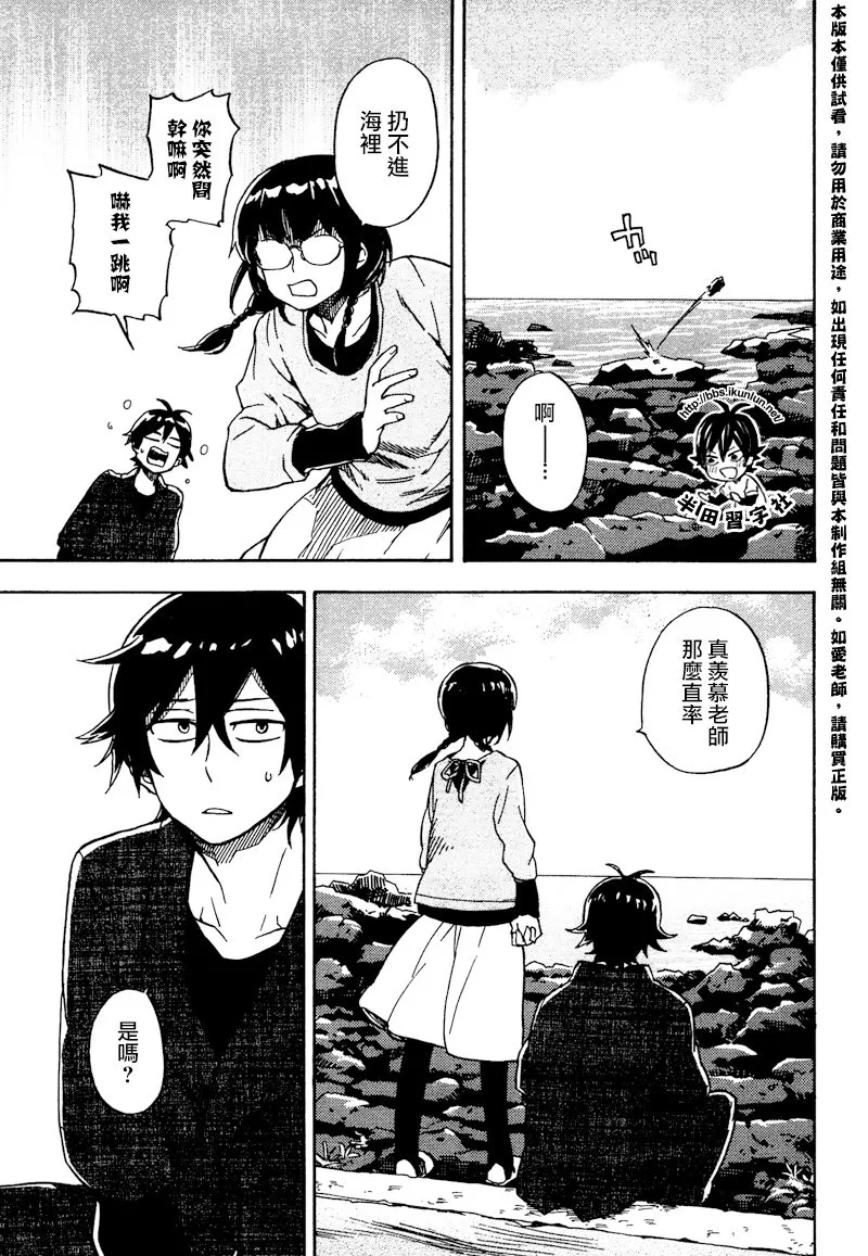 第72话 第19页