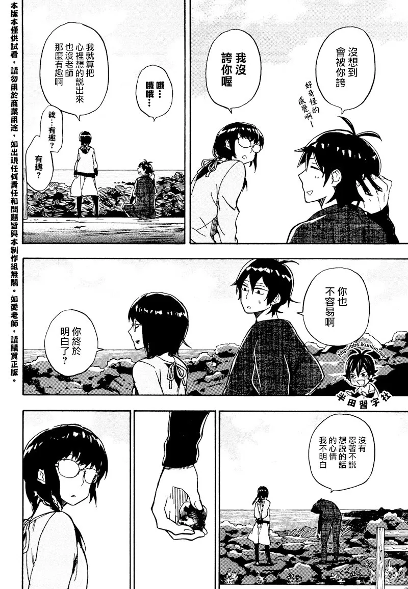 第72话 第20页