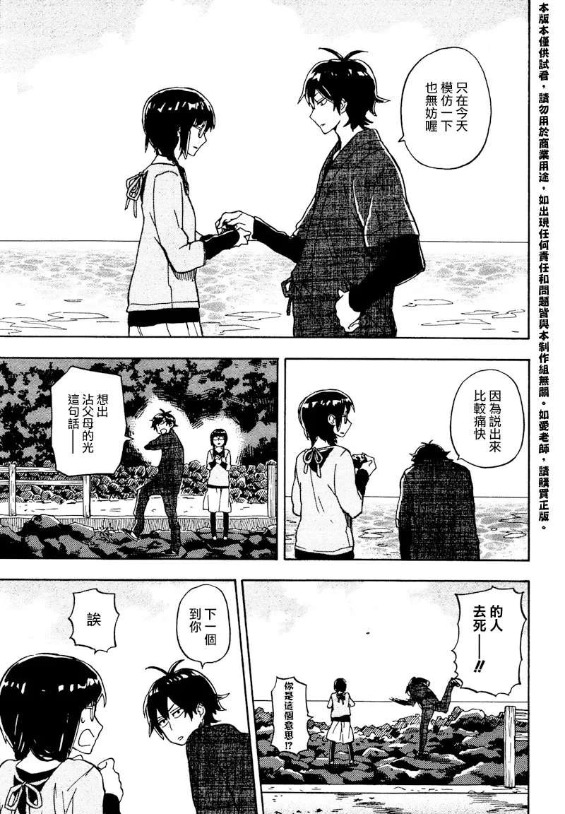 第72话 第21页