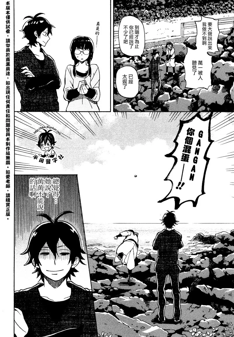 第72话 第22页