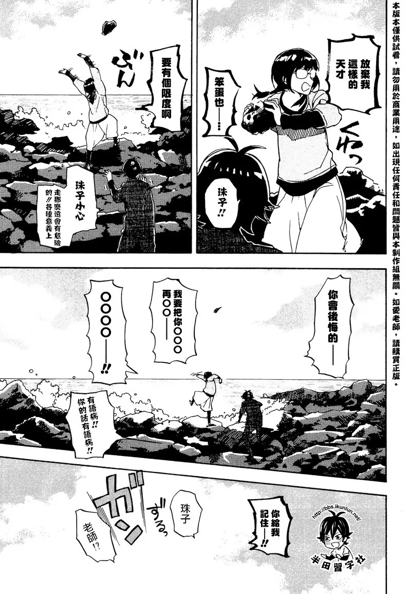 第72话 第23页