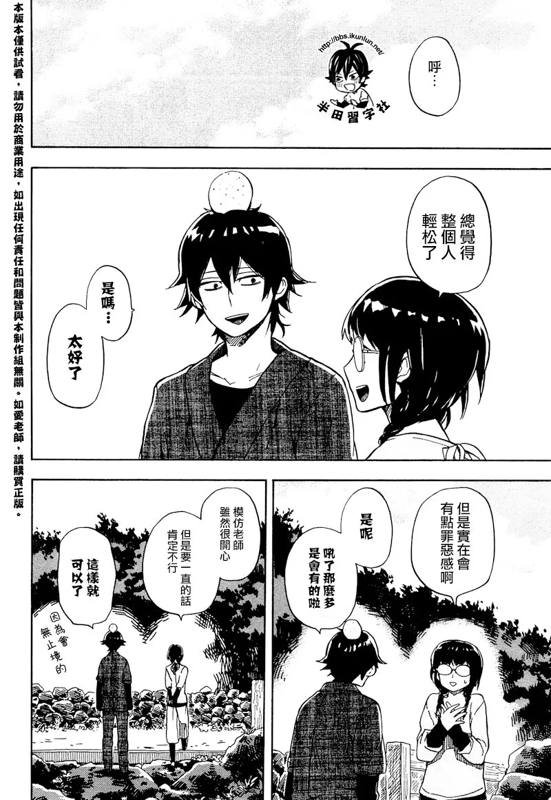 第72话 第24页