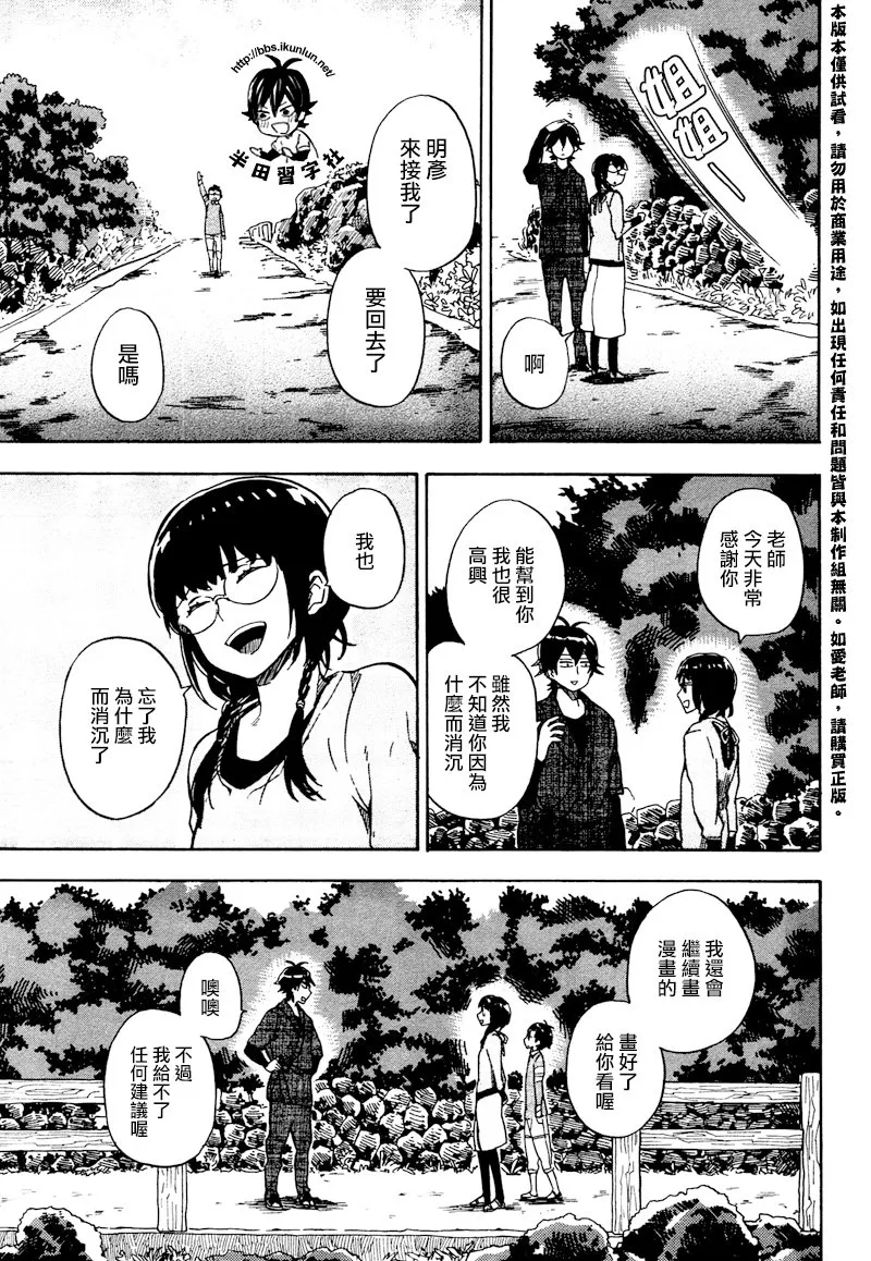 第72话 第25页