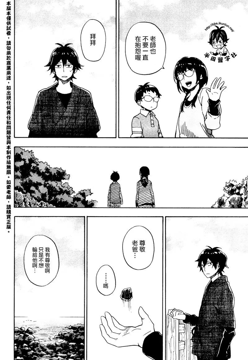 第72话 第26页