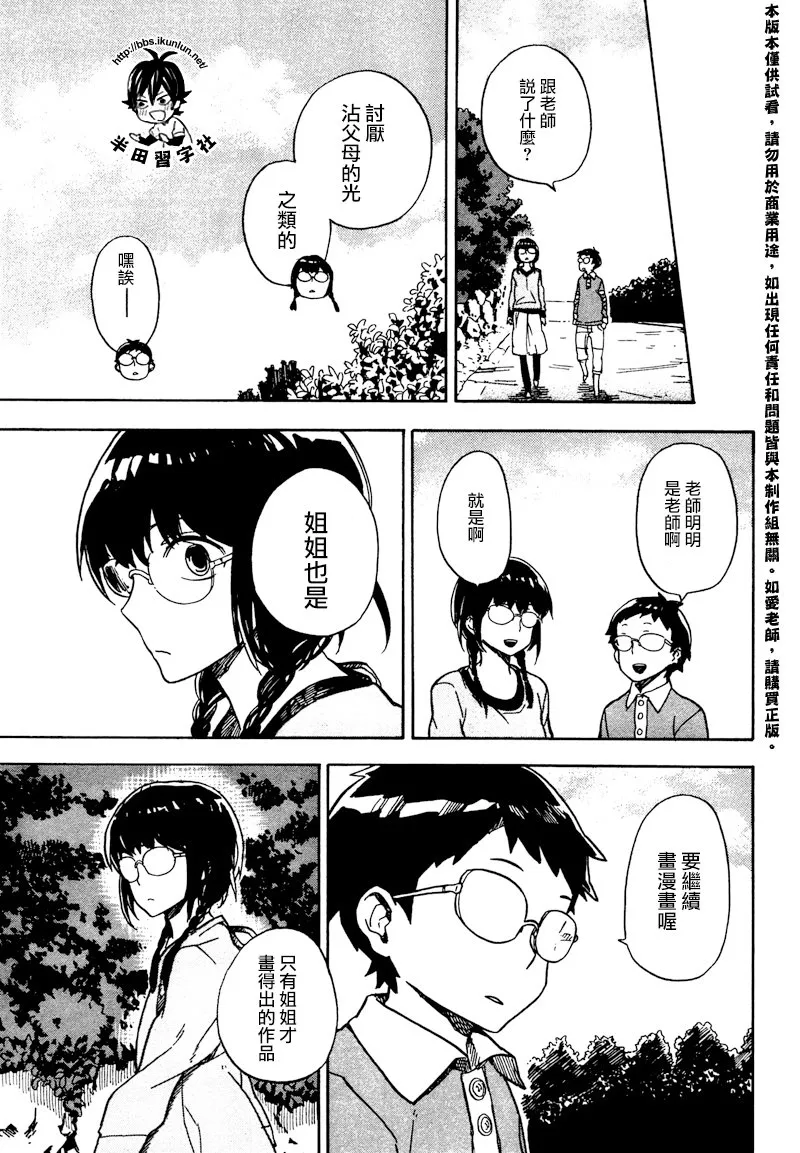 第72话 第27页