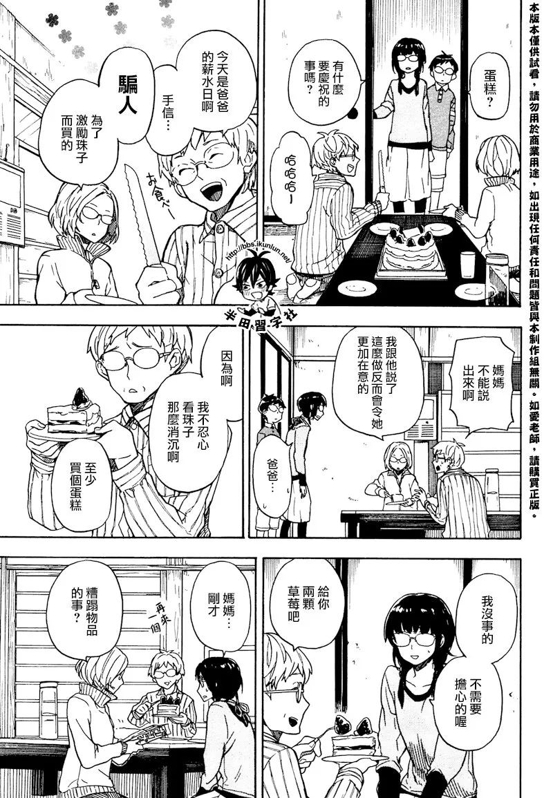 第72话 第29页
