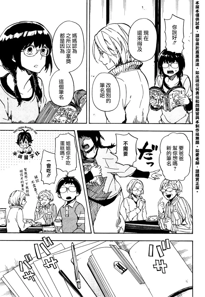 第72话 第31页