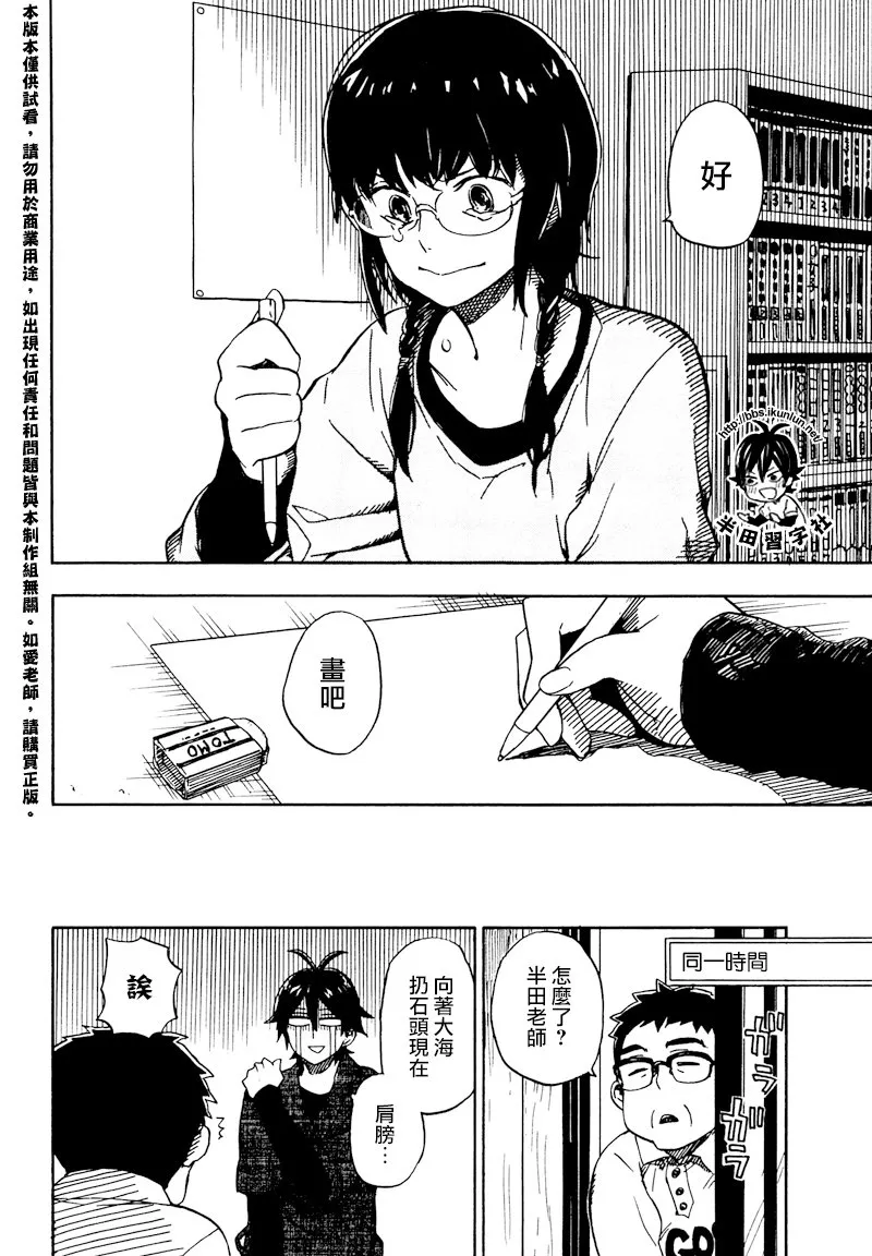 第72话 第32页