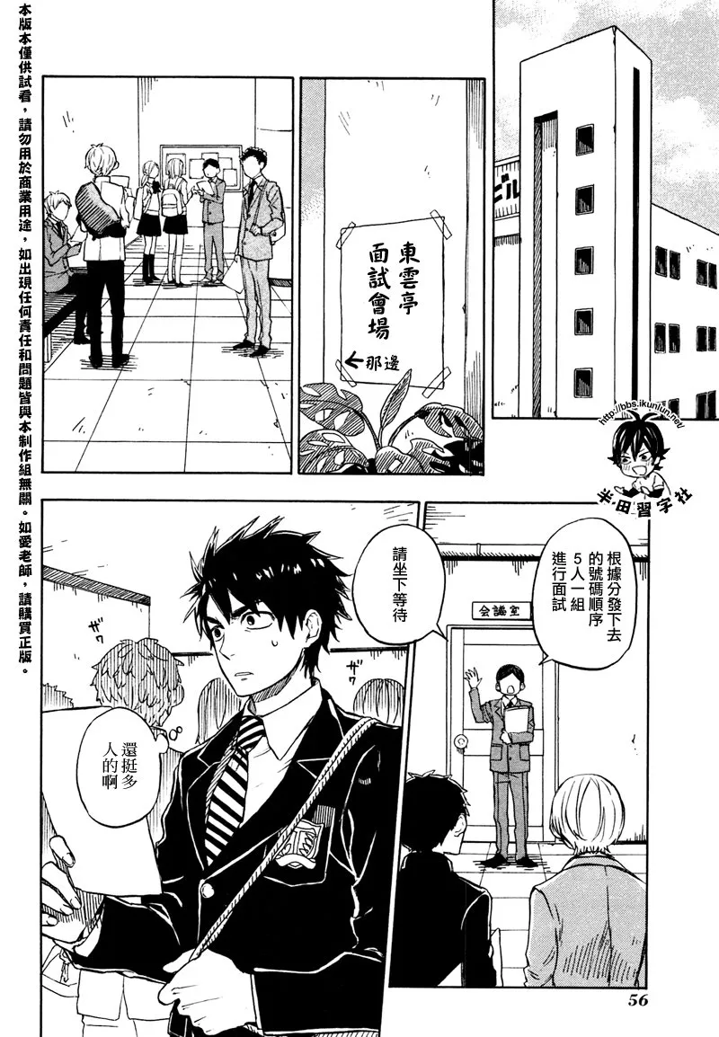 第71话 第2页