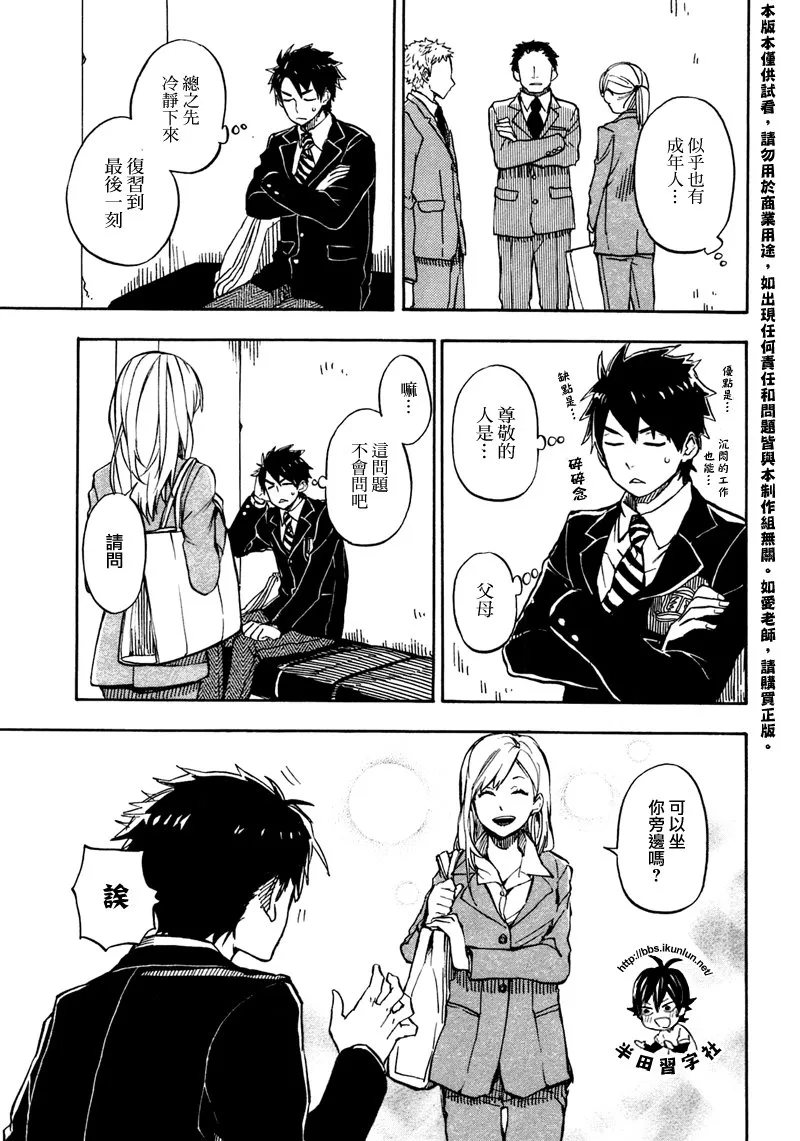 第71话 第3页