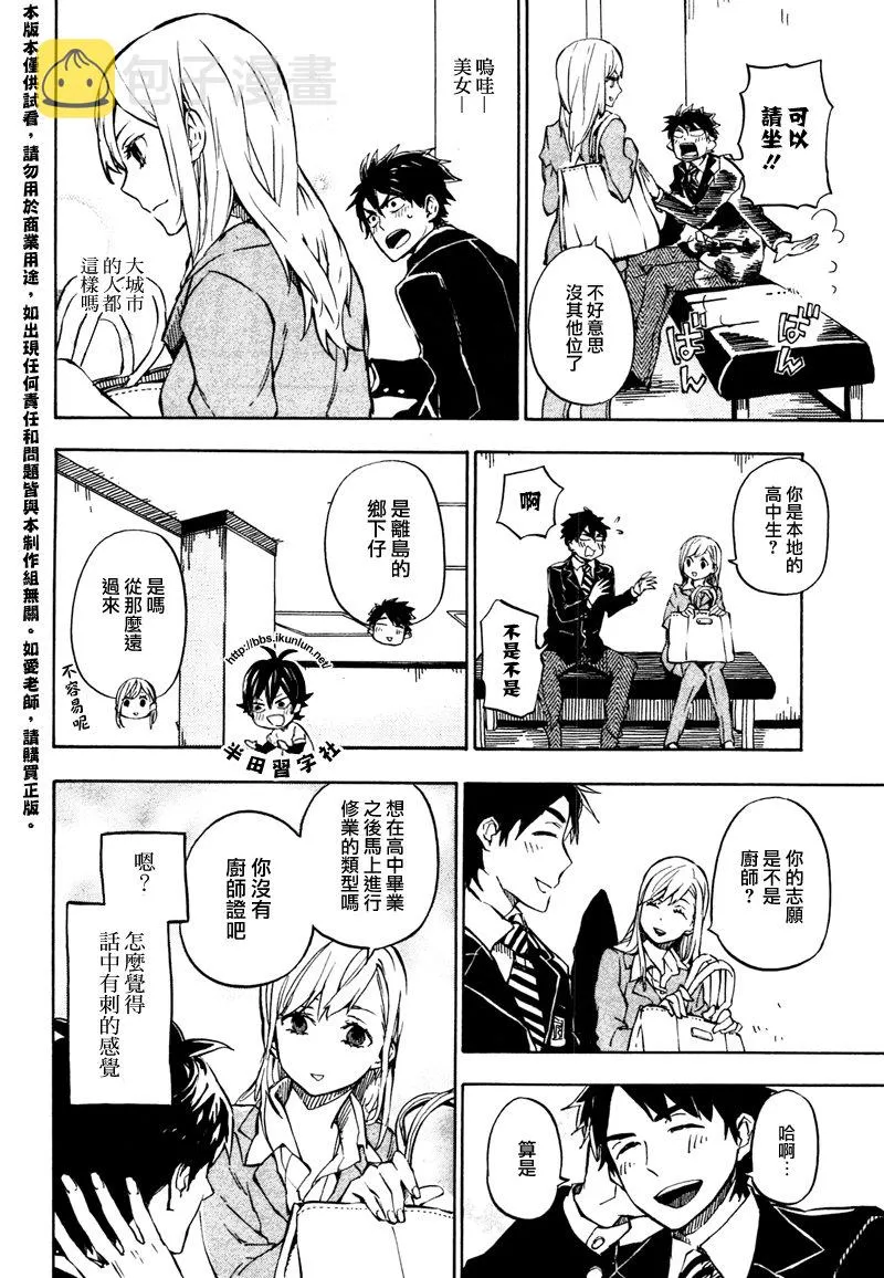 第71话 第4页