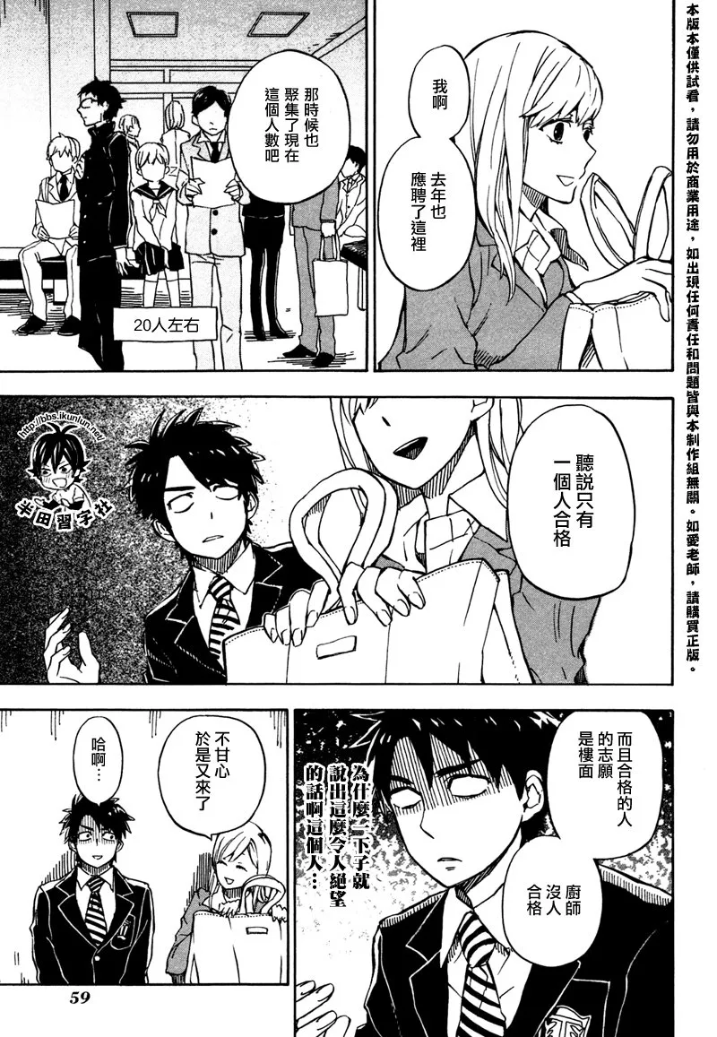 第71话 第5页
