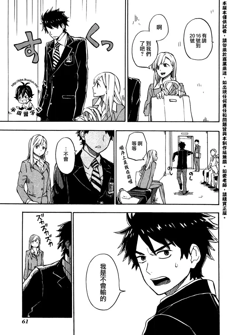第71话 第7页