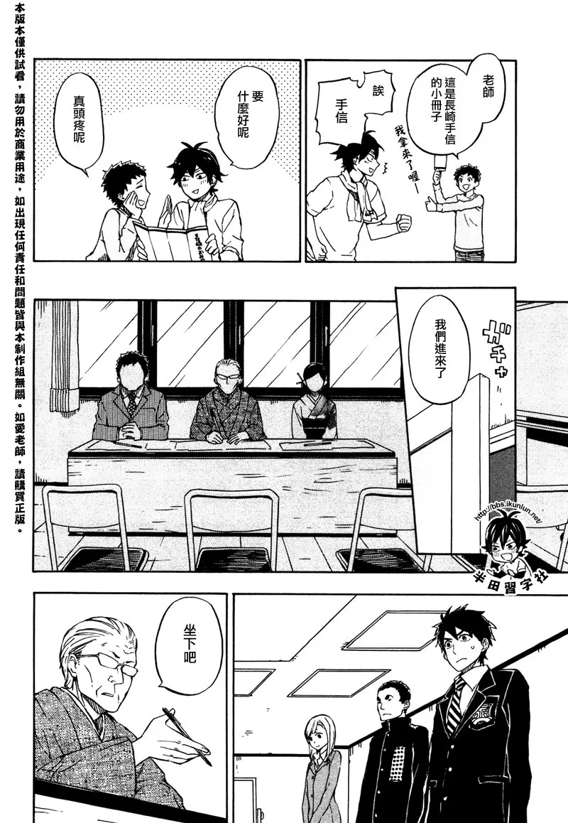 第71话 第8页