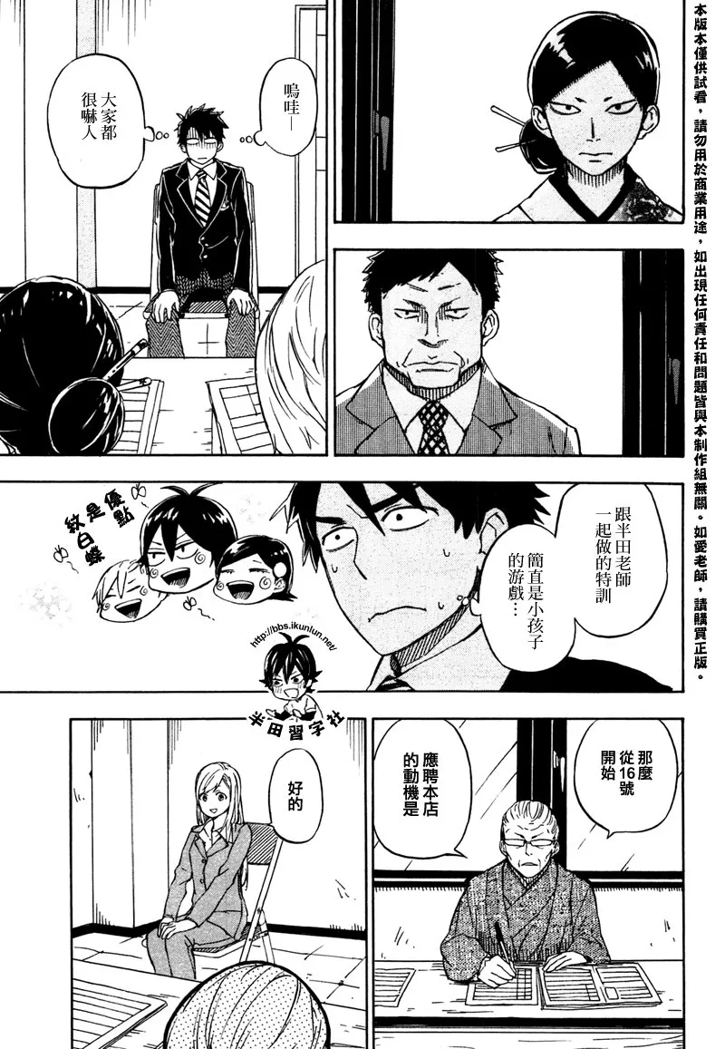 第71话 第9页