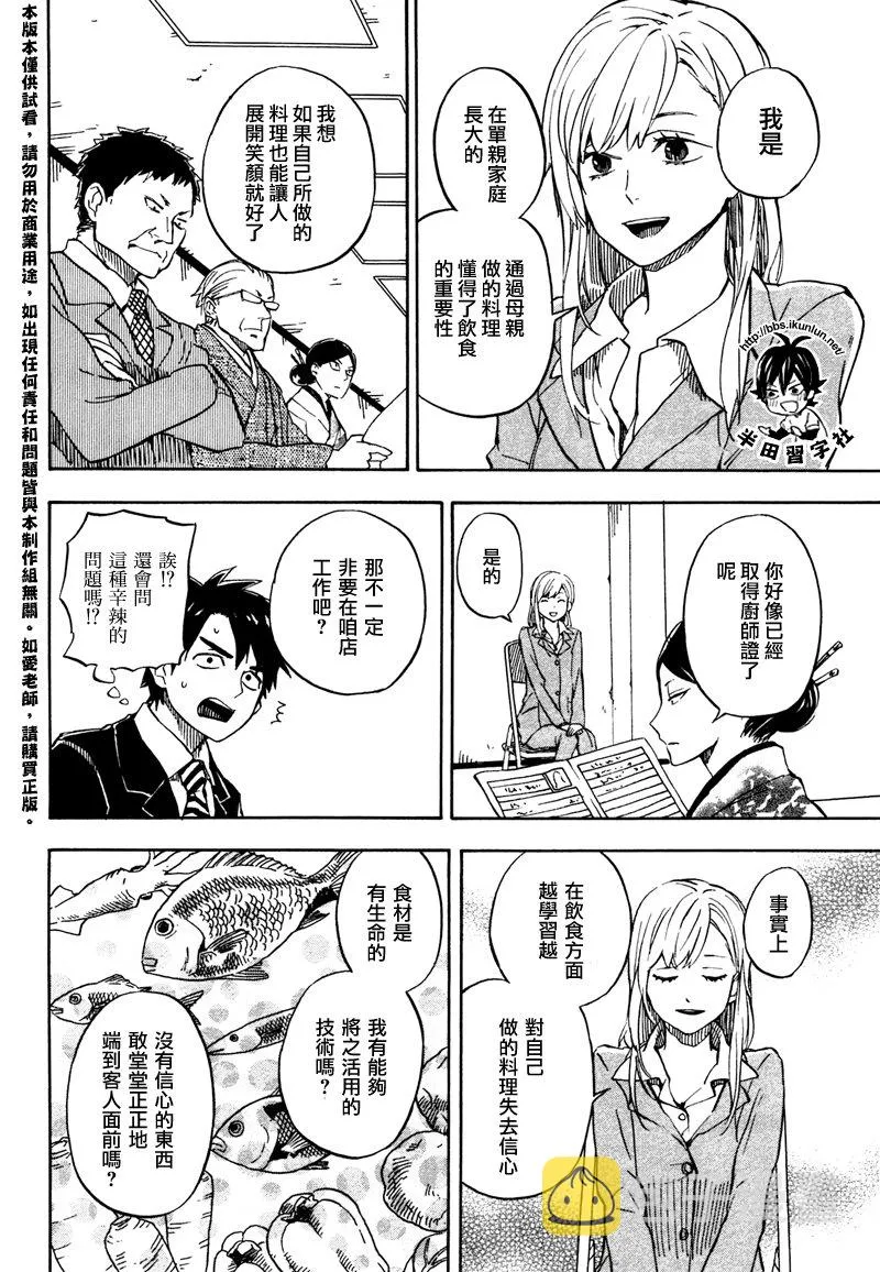 第71话 第10页
