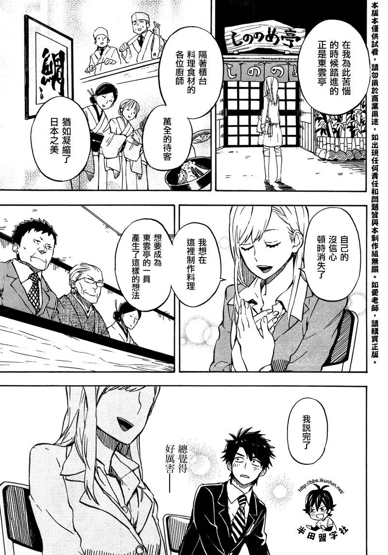 第71话 第11页