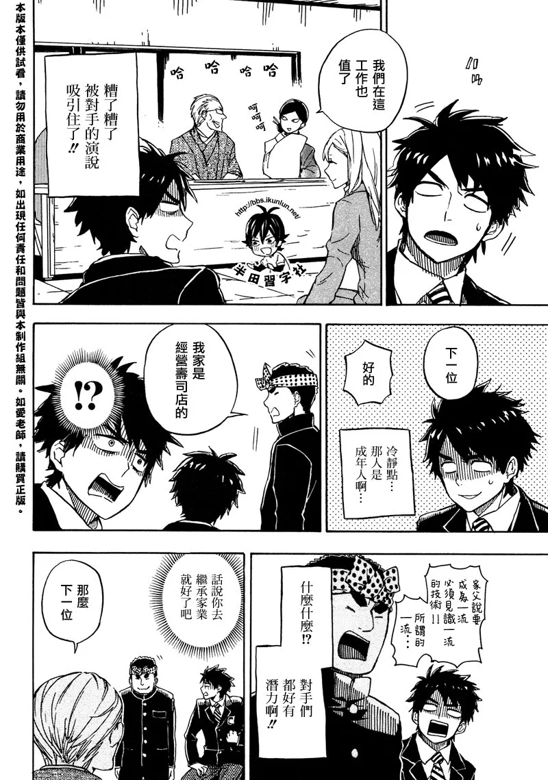 第71话 第12页