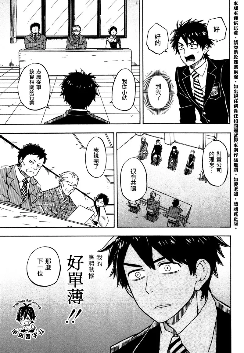 第71话 第13页