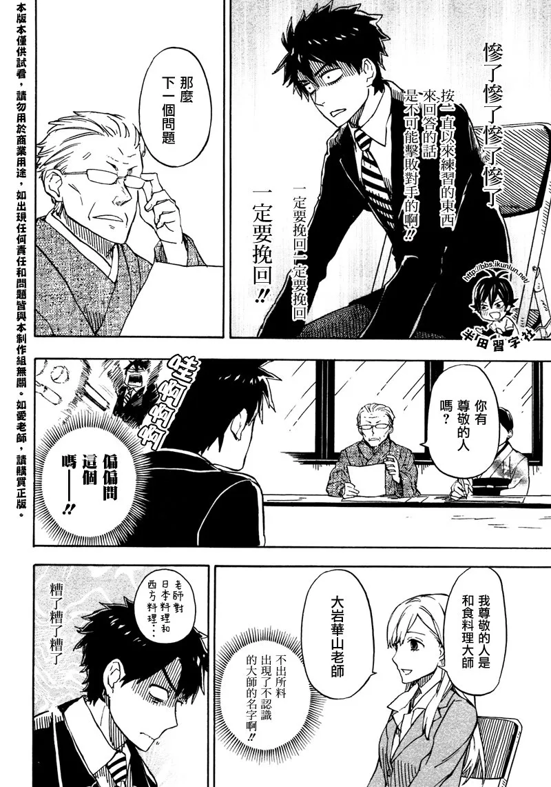 第71话 第14页